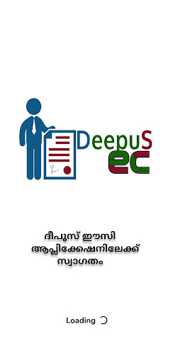 Android application DeepusEC screenshort