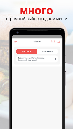 Android application Burger Bull | Талица screenshort