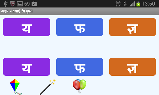 Hindi Letters Alphabet Screen 3