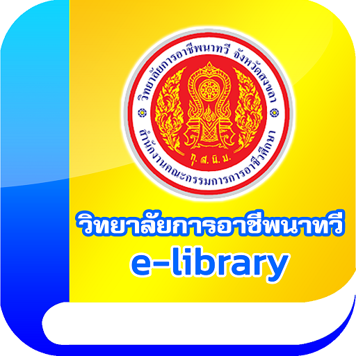 Nathawee Library logo