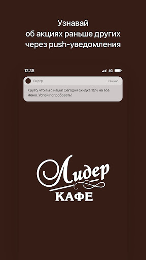 Android application Лидер | Минусинск screenshort