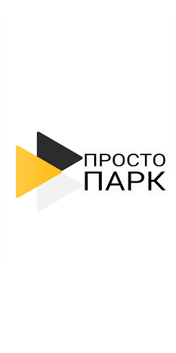 Android application Просто Парк подключение к янде screenshort