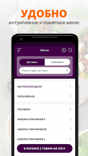 ЧИТМИЛ ПОНЧИК Screen 2