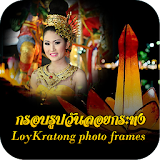 Loy Krathong Cute Photo Frames icon