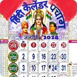 Icon image Hindi Panchang Calendar 2024