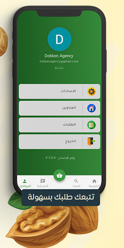 Tsaly Elhelw - تسالى الحلو