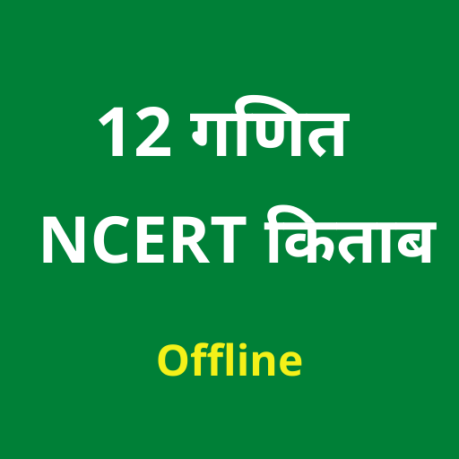 12th Math Ncert Book in Hindi