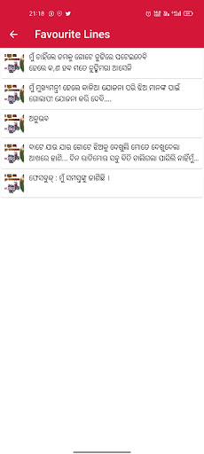 Android application Odia Pickup Lines screenshort