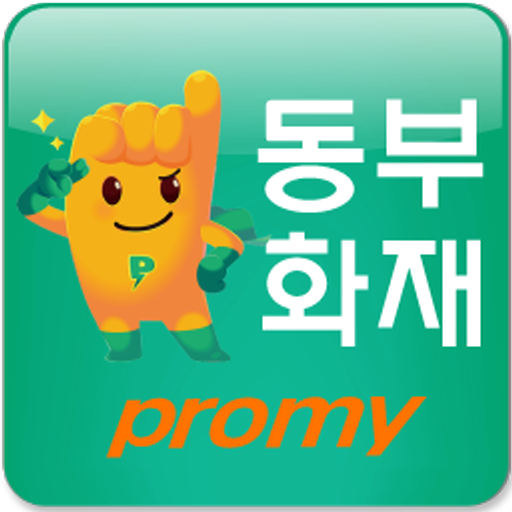 동부화재 상담앱 for  Android – Latest Version & Features app icon