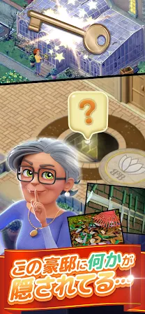 Game screenshot マージマンション hack