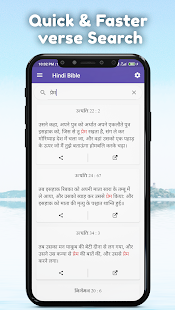 Hindi Bible : Free Offline Bible (KJV)(圖4)-速報App