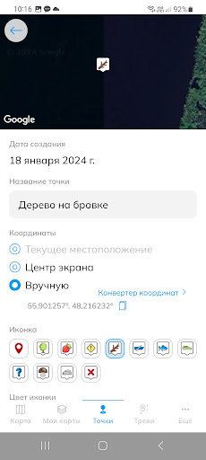 Глубины водоемов для рыбалки screenshot 5