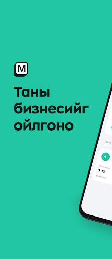 Android application M business screenshort