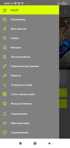 Vzlet Screen 2