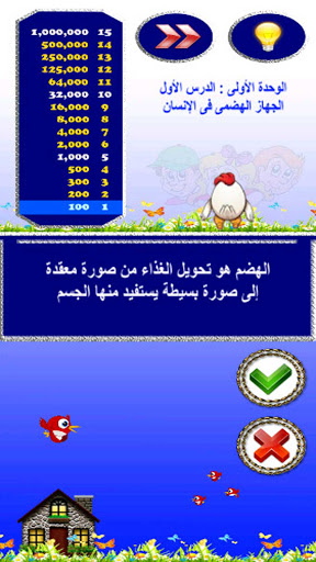 يلا نذاكر صف رابع