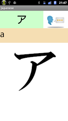 Japanese for the first timeのおすすめ画像3