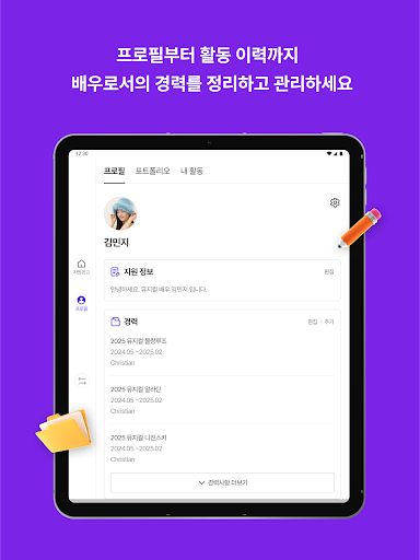 쇼스타 - 배우 오디션 캐스팅 커리어 프리랜서 구인구직