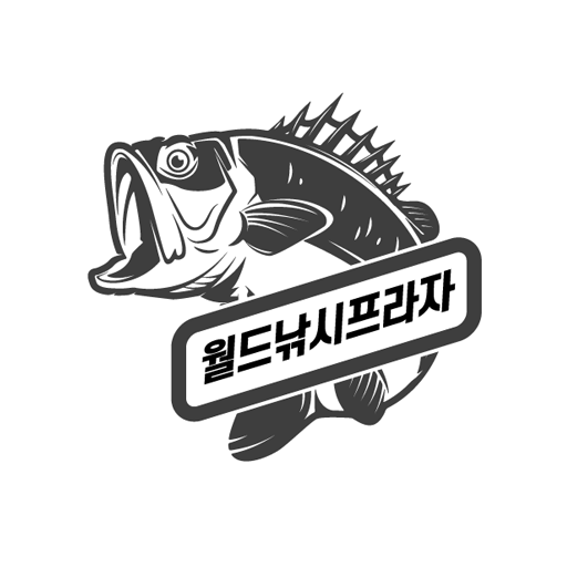 월드낚시프라자 Screen 3