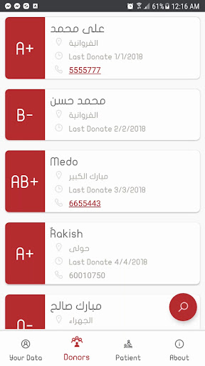 Blood Bank Kuwait Screen 2