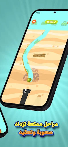 حفر الطريق - Screenshot 2