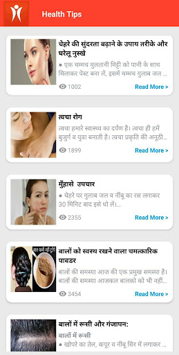 Health Tips in Hindi 2
