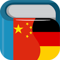 Chinese German Dictionary Free 德中字典