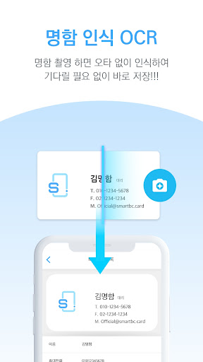 마이비즈카드 – 명함어플 끝판왕 Screen 2