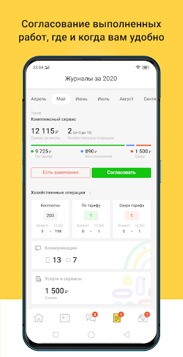 Screenshot 5