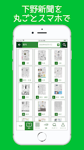 下野新聞電子版 Google Play のアプリ