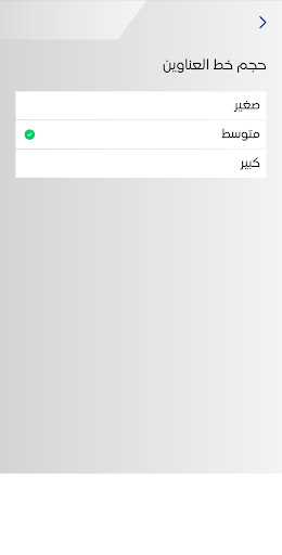 Android application قناة اي نيوز الفضائية screenshort