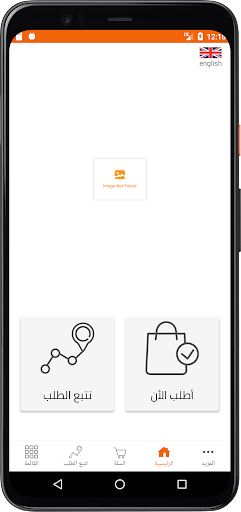 بيتزا السفير Screen 2