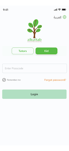 Alkuttab Screen 2
