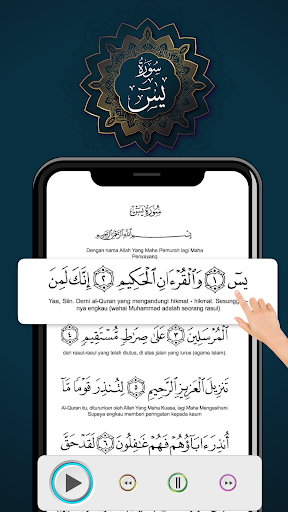 Surah Yaseen | Surah Yasin Screen 3