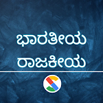 Cover Image of Download Indian Polity in Kannada  APK