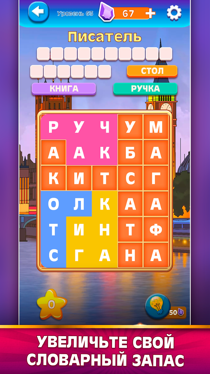 Игры в слова для взрослых