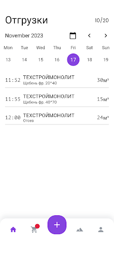 ТСМ Площадки Screen 2