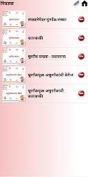 Fundoo - Free Learning App in Marathi