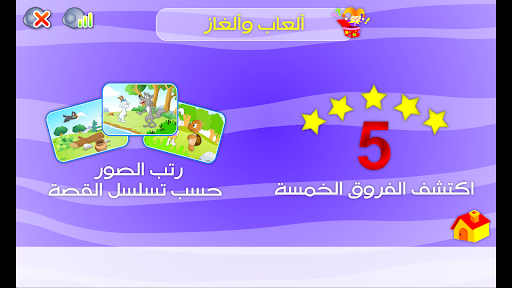 قصص عالمية وحكايات Screenshot