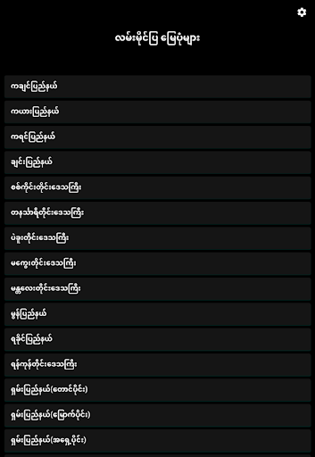 Mile Road Map Myanmar