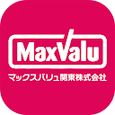 マックスバリュ関東アプリ