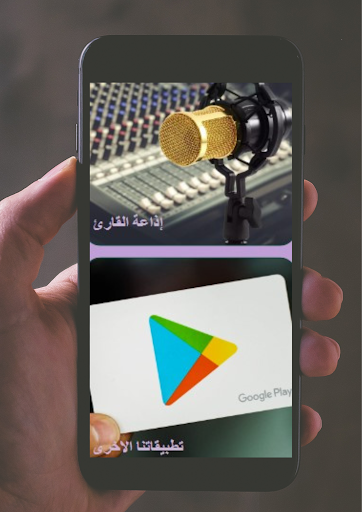 جزء قد سمع لناصر القطامى Screen 3