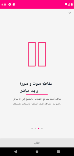 كنيسة يسوع نور العالم Screen 3