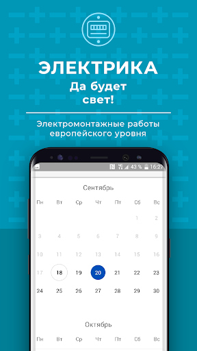 ЖКХ первый гипермаркет услуг