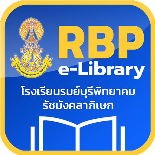 RBP e-Library logo
