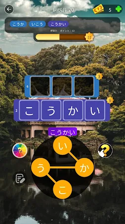 Game screenshot ワード　- 　フリー 　スタイル hack