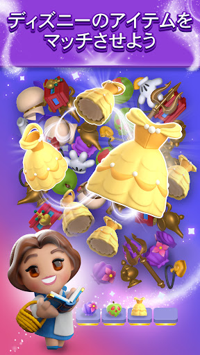 Disney Magic Match 3D マジックマッチ screenshot 1