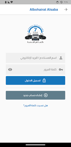 Albohairat Alsaba (Business) Screen 3