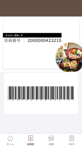 北前そば高田屋【西日本版】 Screen 3