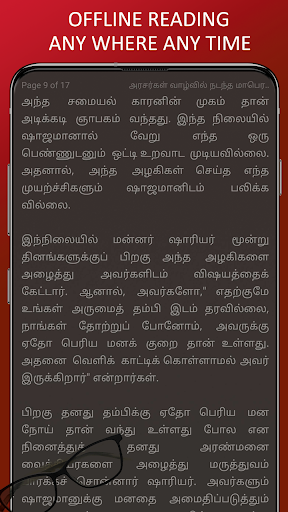 Nila Tamil Book Store - Read o Screen 3