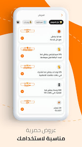تحميل تطبيق ماي اورنج My Orange Egypt APK اخر تحديث أندرويد و ايفون
